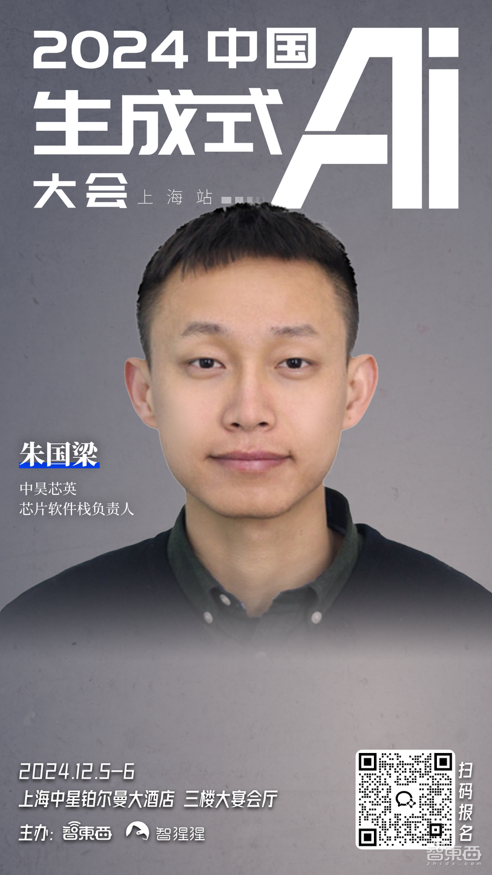 一、嘉宾阵容再更新35位大咖云集(图10)