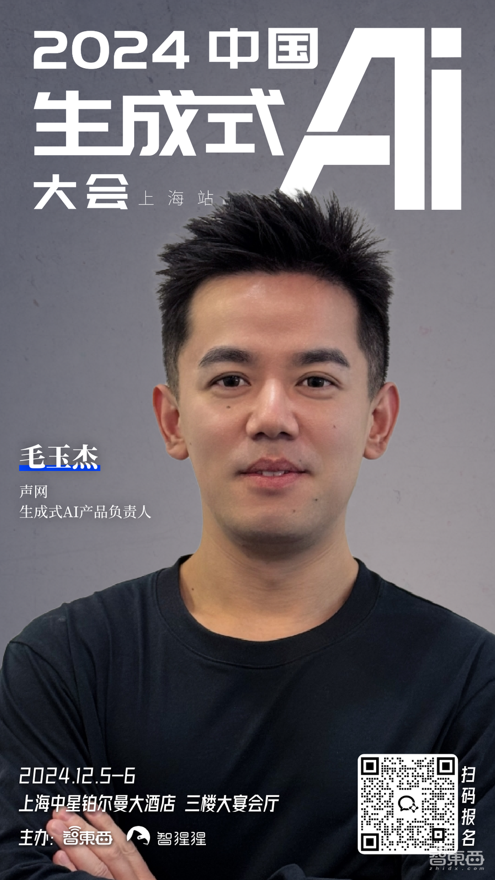 一、嘉宾阵容再更新35位大咖云集(图11)