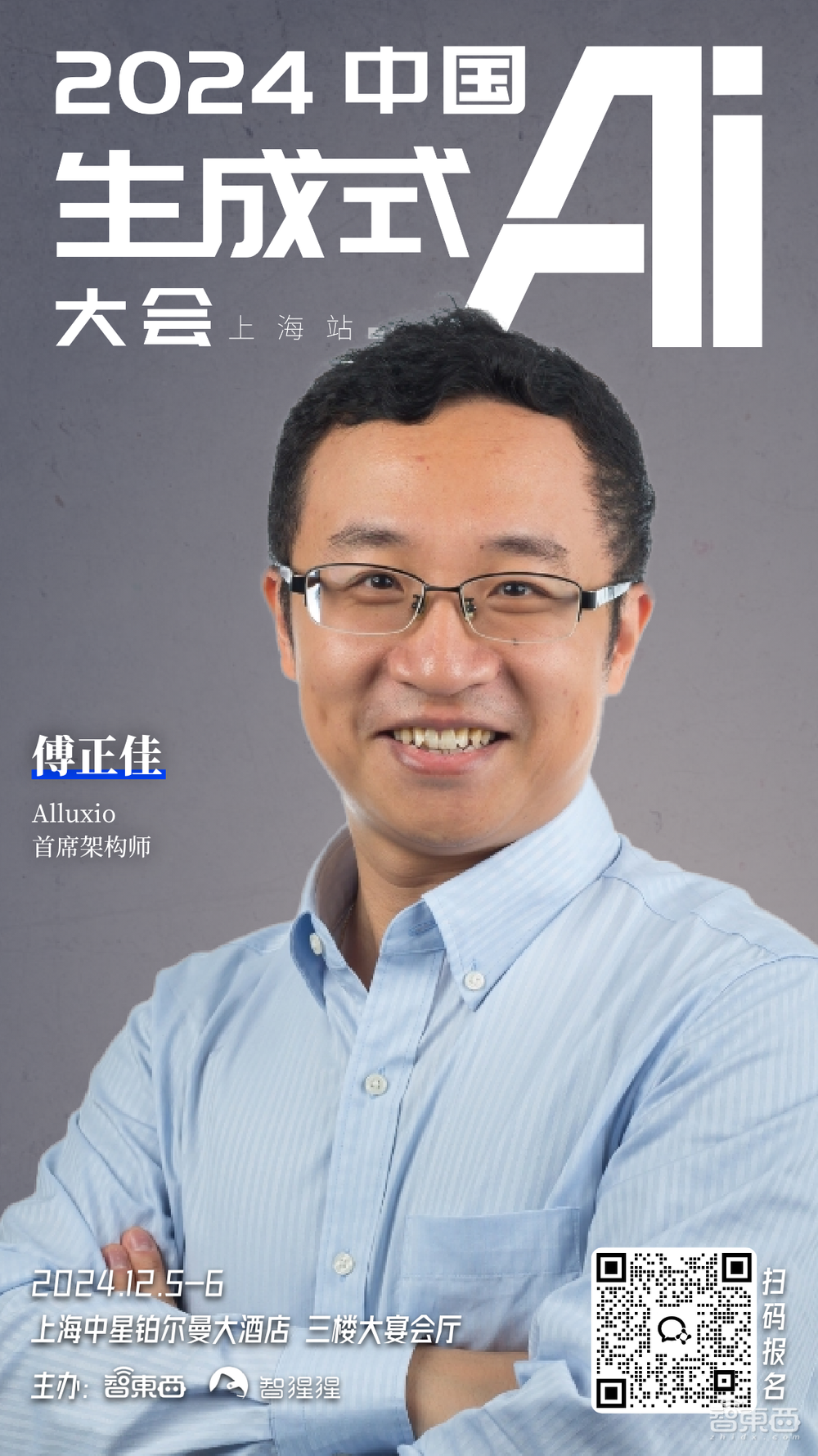 一、嘉宾阵容再更新35位大咖云集(图12)
