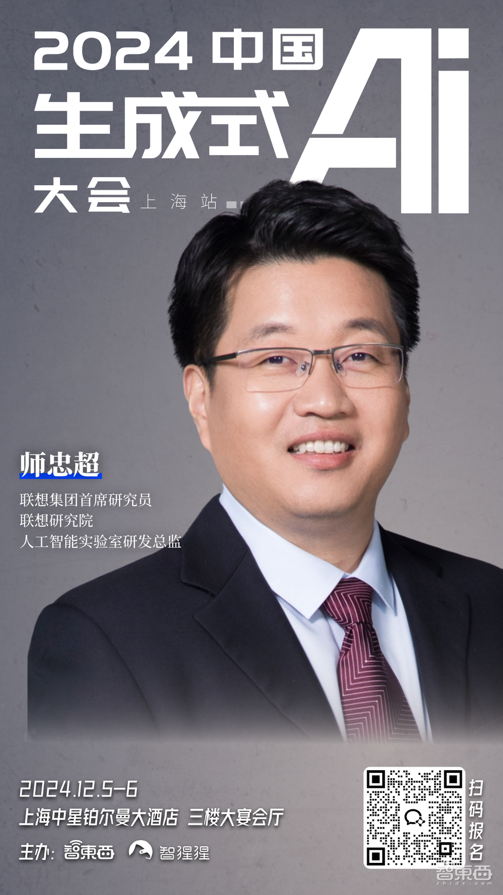 一、嘉宾阵容再更新35位大咖云集(图13)