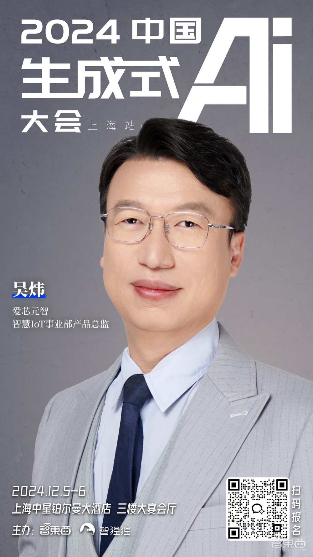 一、嘉宾阵容再更新35位大咖云集(图14)