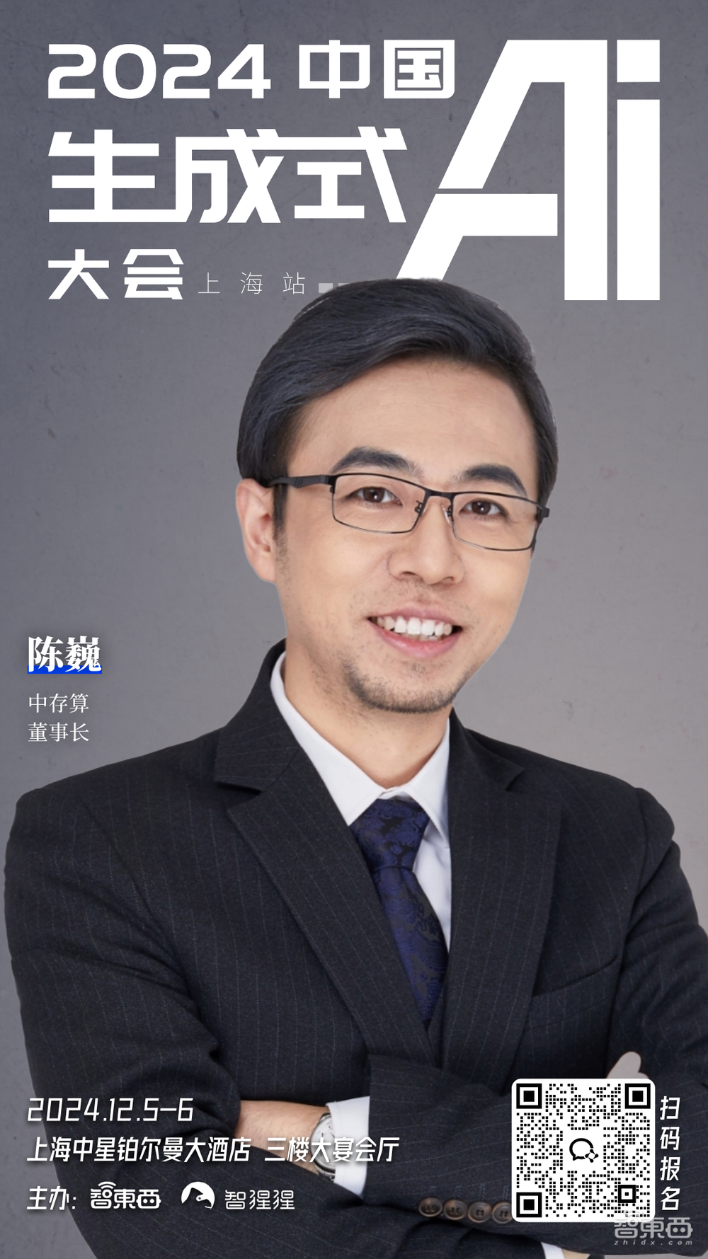 一、嘉宾阵容再更新35位大咖云集(图15)