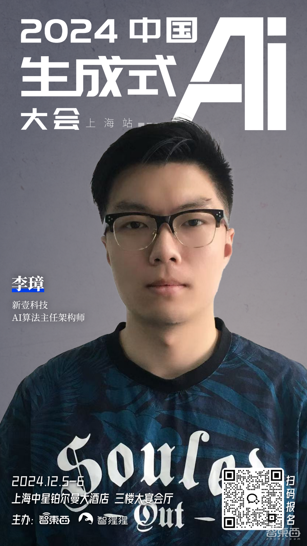 一、嘉宾阵容再更新35位大咖云集(图17)