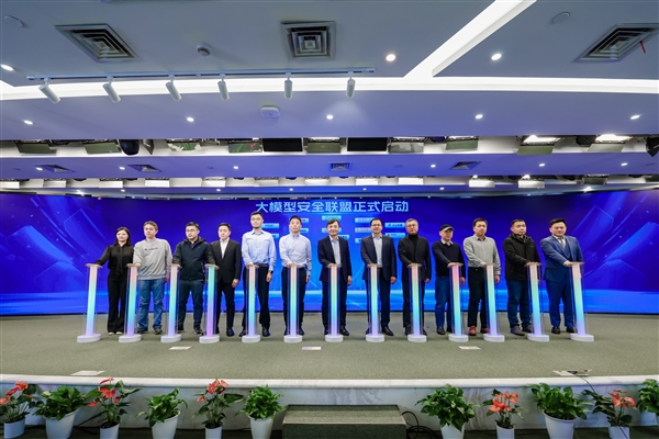 360牵头成立大模型安全联盟联合企业及学术院校等共筑国家AI安全防线