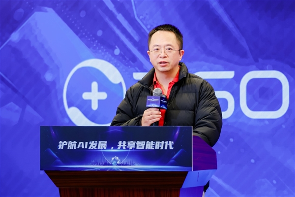 360牵头成立大模型安全联盟联合企业及学术院校等共筑国家AI安全防线(图2)