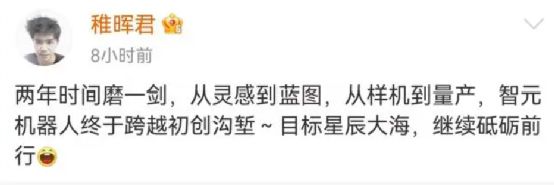 智元人形工厂量产近千台7家相关企业揭秘