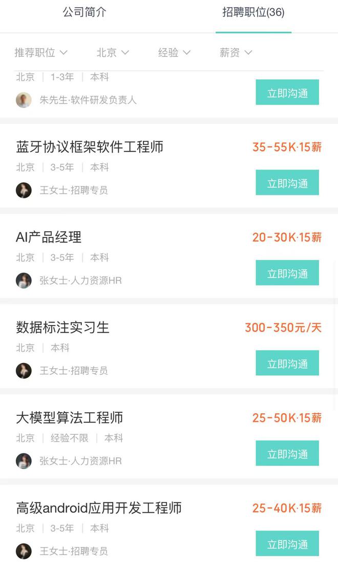 罗永浩进军AI大模型！招聘大模型人才或开发AI硬件(图1)