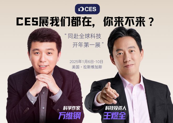 错过这个科技展等于错过了整个未来！(图2)