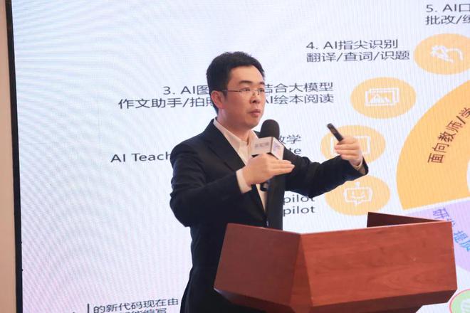 微软解析“教育+AI”：小模型带来的智能硬件大爆发教育亦有结合机会(图3)