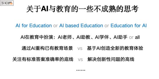 微软解析“教育+AI”：小模型带来的智能硬件大爆发教育亦有结合机会(图8)