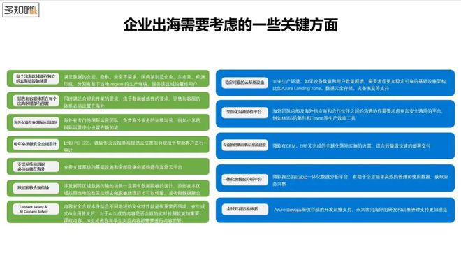 微软解析“教育+AI”：小模型带来的智能硬件大爆发教育亦有结合机会(图6)