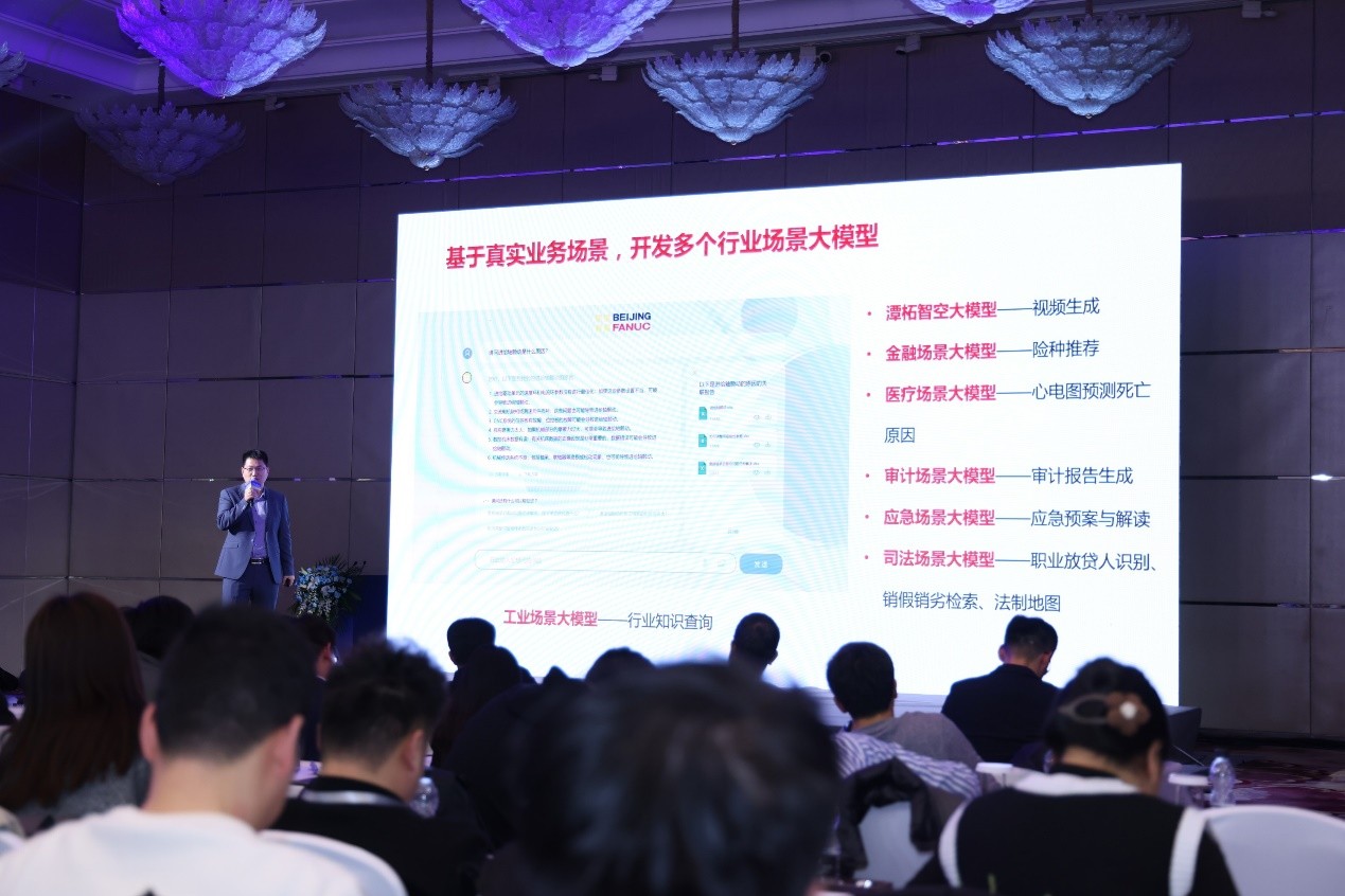 Emc易倍体育：門頭溝區“京西智谷”大模型算力成果發布(图2)