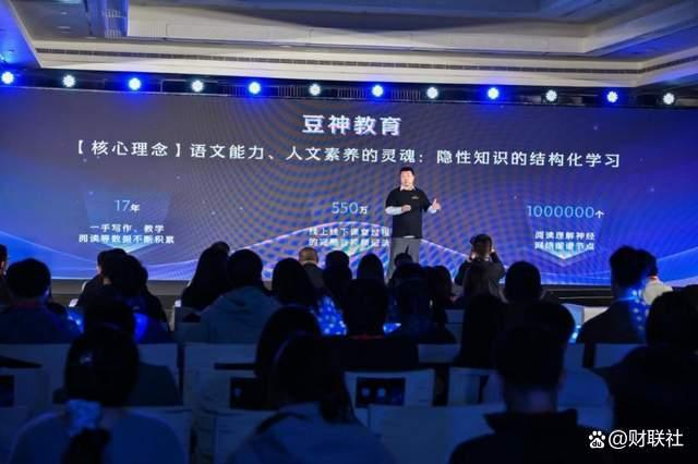 醉翁之意不在“硬件”？豆神教育AI生态布局背后的门道