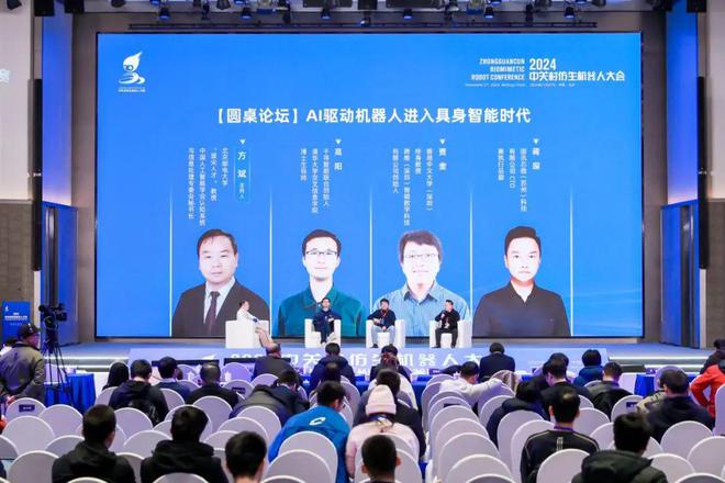 深度解读2024年中关村仿生机器人大会掘金万亿级新赛道(图8)