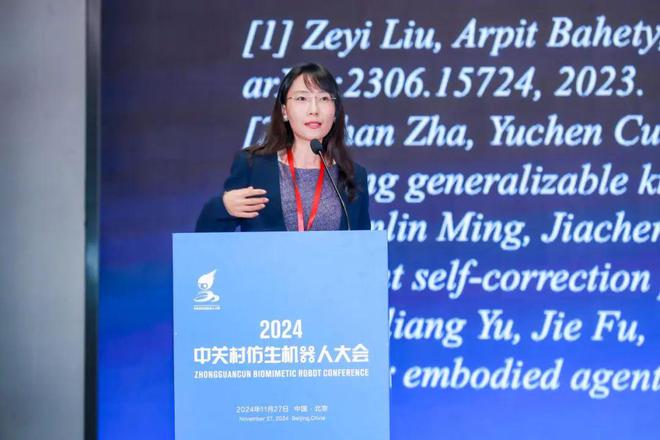 深度解读2024年中关村仿生机器人大会掘金万亿级新赛道(图7)