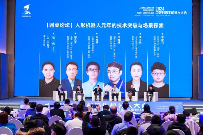 深度解读2024年中关村仿生机器人大会掘金万亿级新赛道(图17)