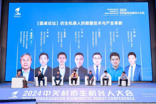 深度解读2024年中关村仿生机器人大会掘金万亿级新赛道(图25)