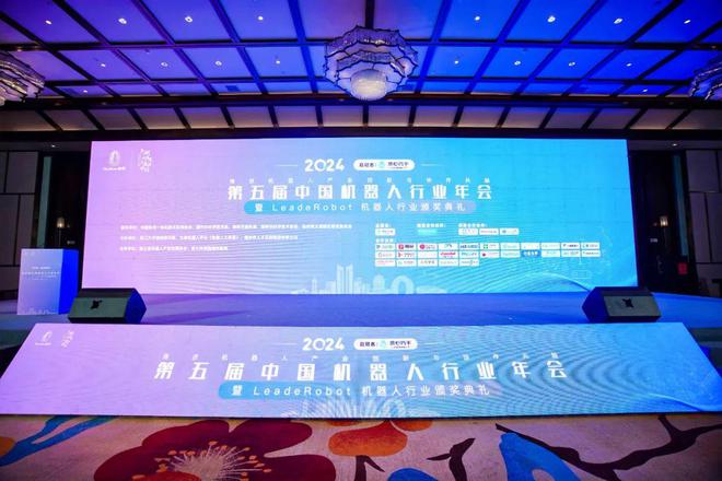 Emc易倍体育:万字长文记中国机器人行业年会暨Leaderobot机器人行业年会