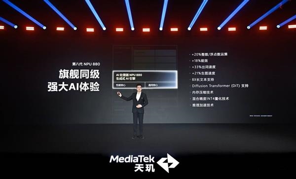 易倍体育网站：联发科端侧AI新突破：天玑全面优化微软小语言模型Phi-35(图2)