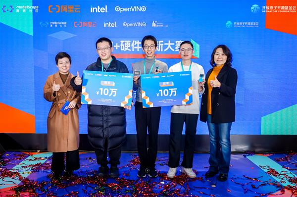 2024“AI+硬件创新大赛”获奖名单出炉浙大、上交与复旦联队等夺冠(图2)