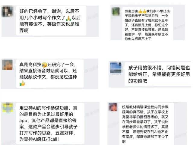 多平台、多硬件、多学科AI教育新生态的豆神样本(图3)