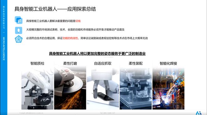 AI成为工业机器人“大脑”场景落地已有实例