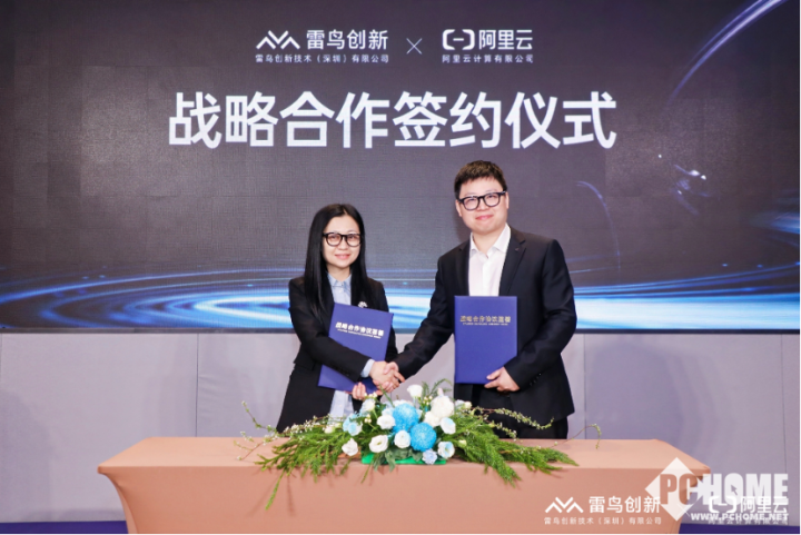 Emc易倍体育：雷鸟创新与阿里云达成战略合作首款AI拍摄眼镜V3将于1月7日正式发布