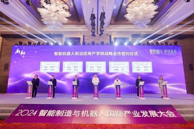 易倍体育网站：2024智能制造与机器人国际产业发展大会在嘉定举行！机器人未来已来多家企业签约共谋新篇(图3)