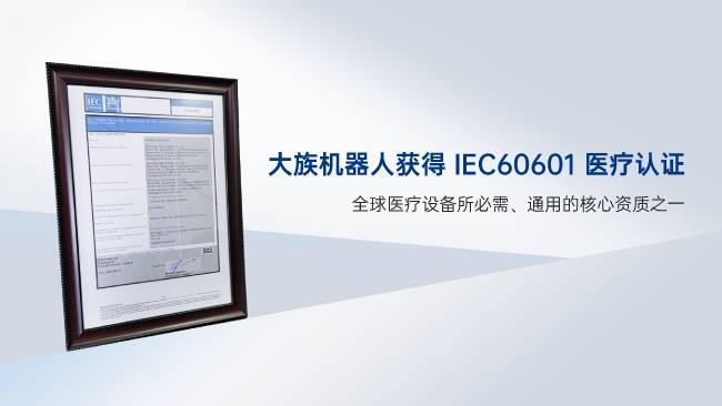 Emc易倍体育:大族机器人2024年度亮点:技术革新引领智能协作新时代(图2)