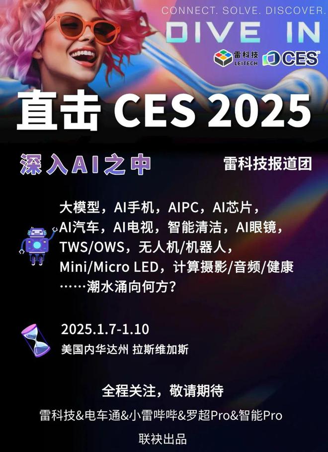 8万步暴走CES我们总结了9个关于AI硬科技未来的答案(图20)