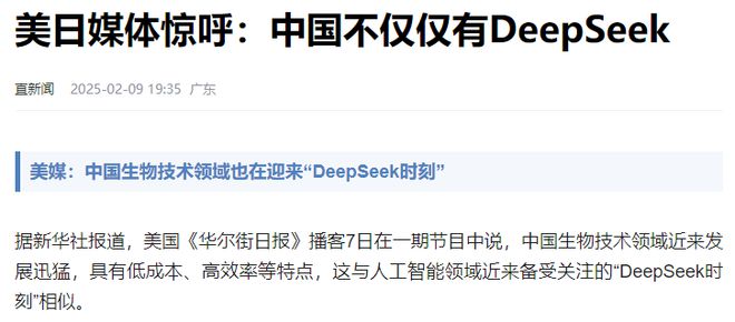 不止DeepSeek中国大模型开始井喷日媒：美国优势地位遭到挑战