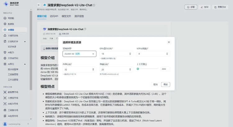 KunTai上新丨DeepSeek系列模型爆火神州数码推出基于昇腾硬件的企业级GenAI私有化部署解决方案(图2)