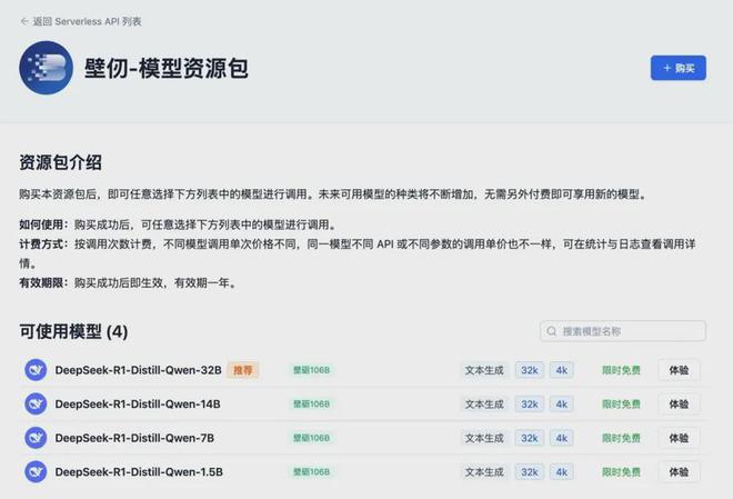 Emc易倍体育:福建多家企业宣布接入DeepSeek(图2)