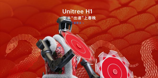 Emc易倍体育：宇树人形机器人售价99万元起！(图2)