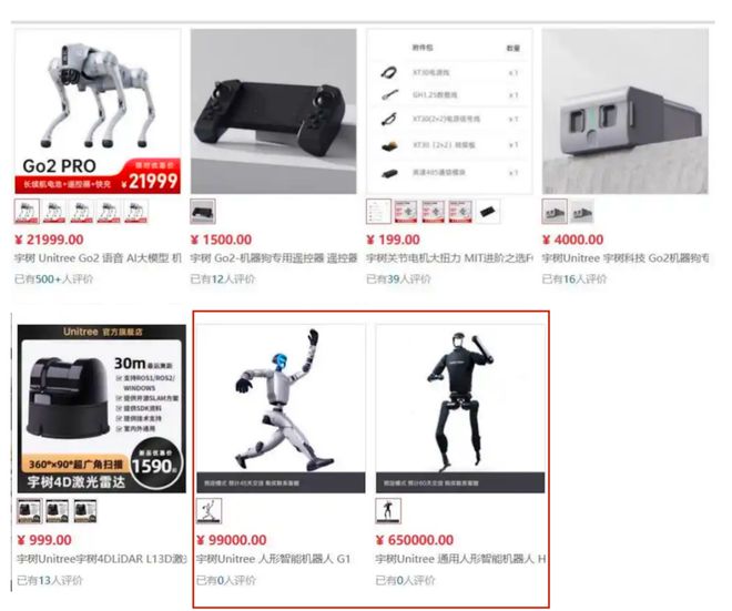 Emc易倍体育:宇树人形机器人售价99万元起!