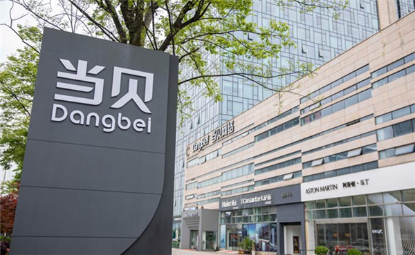当贝AI创新发布“零门槛”模式开启AI全民时代(图3)