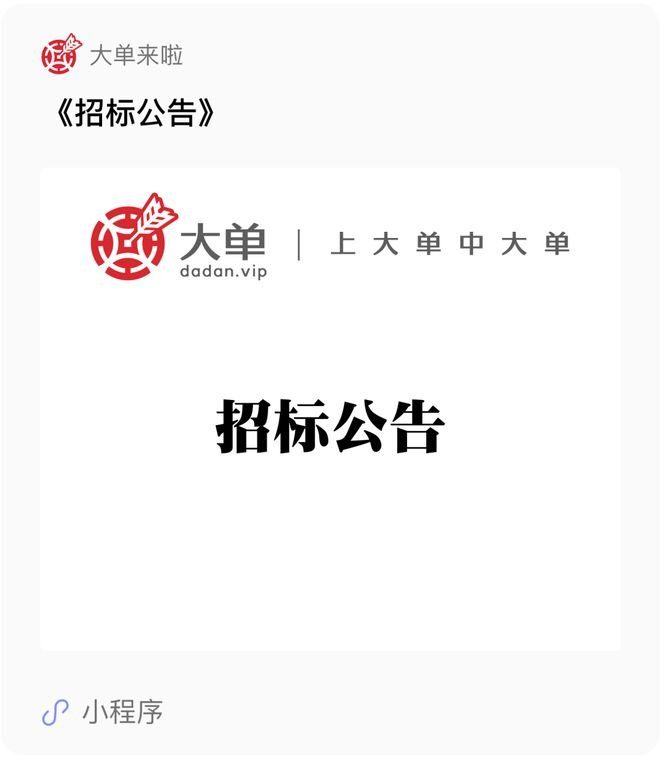 Emc易倍体育：890万、基于大模型技术的智慧调度系统研究与应用：威渼（中）(图2)