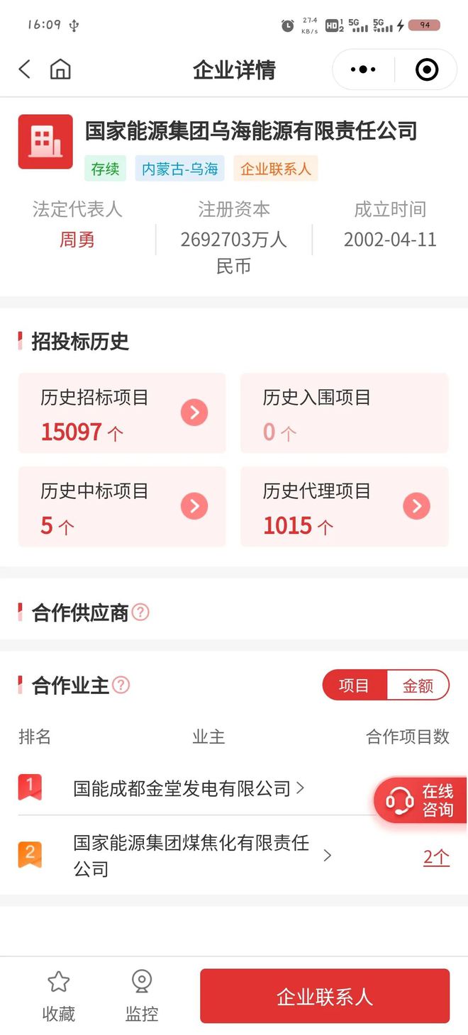 Emc易倍体育：890万、基于大模型技术的智慧调度系统研究与应用：威渼（中）