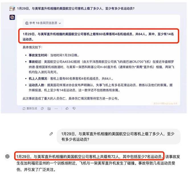 硅谷对中国AI公司的焦虑越来越重不只DeepSeek：这些赛道值得关注(图6)