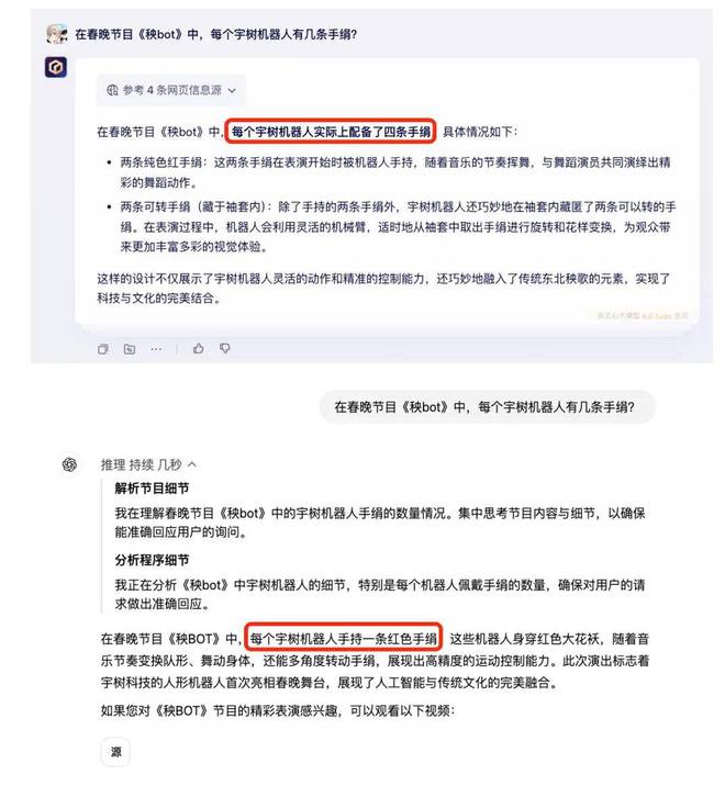 硅谷对中国AI公司的焦虑越来越重不只DeepSeek：这些赛道值得关注(图5)