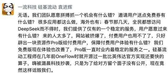 AI大模型创业圈现“创始人隔空互怼”潞晨科技和硅基流动吵起来了(图3)