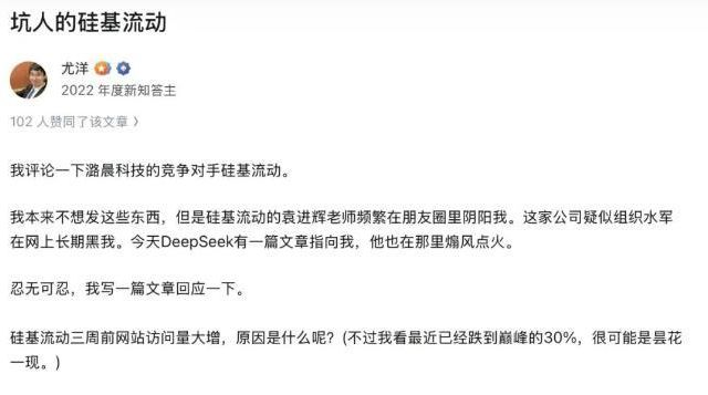 AI大模型创业圈现“创始人隔空互怼”潞晨科技和硅基流动吵起来了(图2)