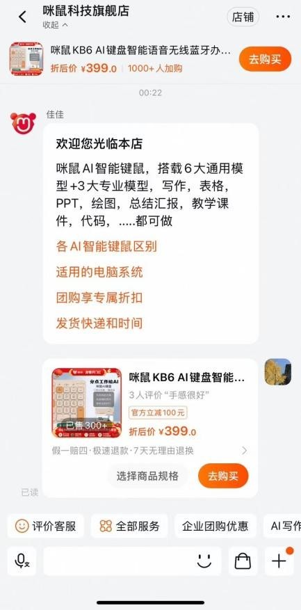 Emc易倍体育：AI大模型入局推动消费电子领域进入新时代AI办公已发起攻势