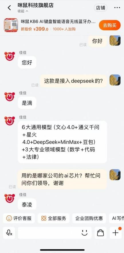 Emc易倍体育：AI大模型入局推动消费电子领域进入新时代AI办公已发起攻势(图2)