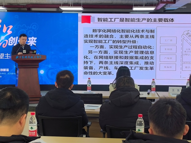 北京市科学技术协会