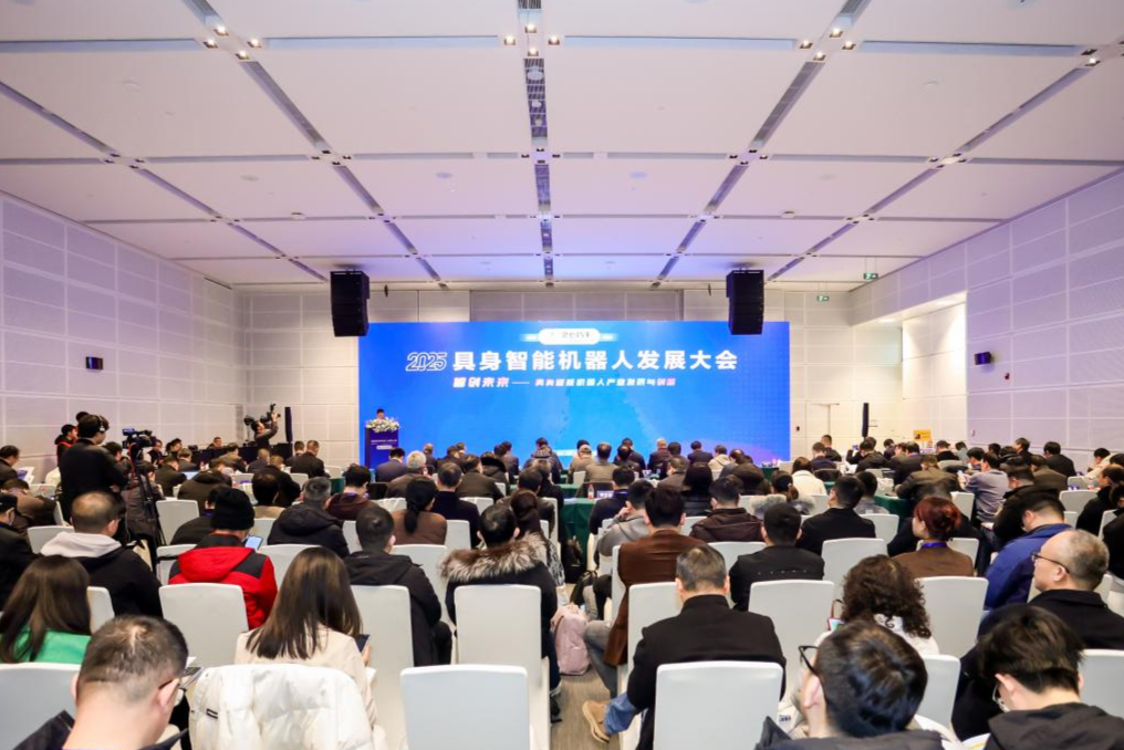 2025具身智能机器人发展大会在天津成功举办