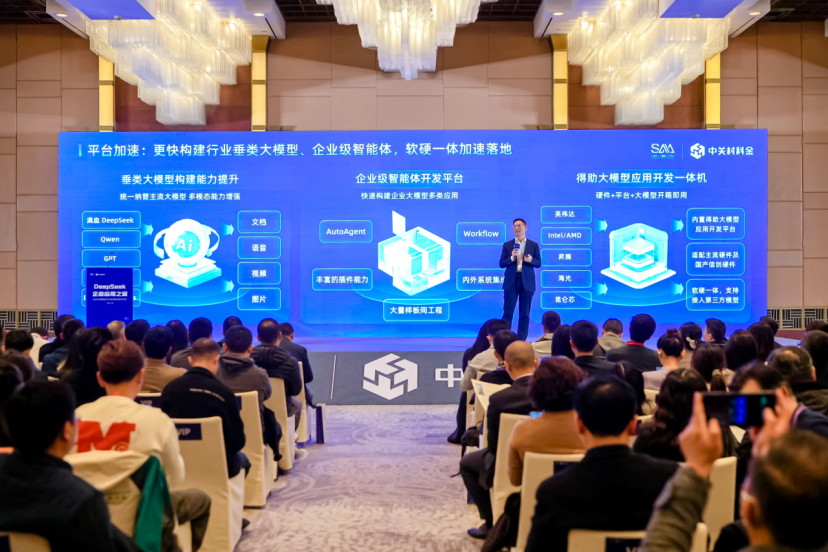 大模型平台+新一代智能客服双箭齐发！中关村科金领跑垂类大模型应用赛道(图4)