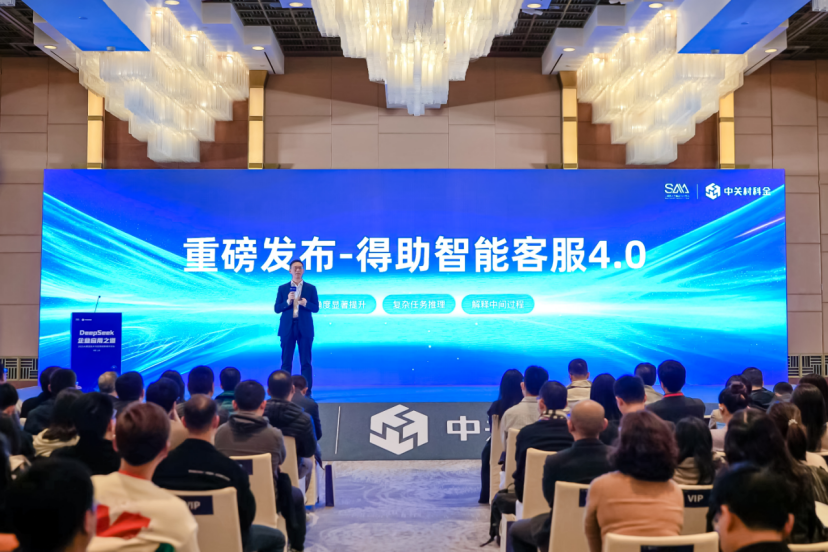 大模型平台+新一代智能客服双箭齐发！中关村科金领跑垂类大模型应用赛道(图5)