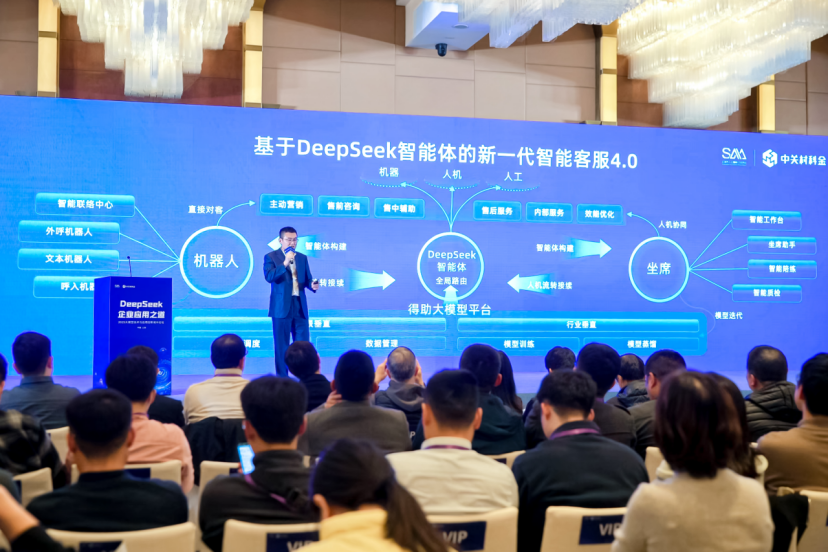 大模型平台+新一代智能客服双箭齐发！中关村科金领跑垂类大模型应用赛道(图6)