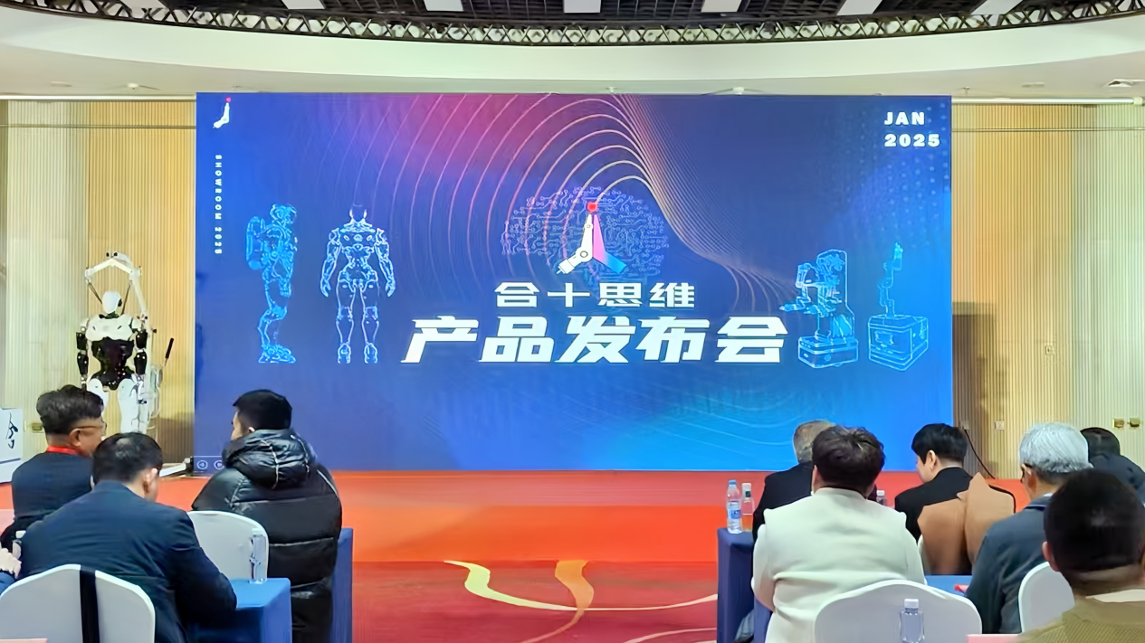 助力家庭生活合十思维发布多款智能机器人